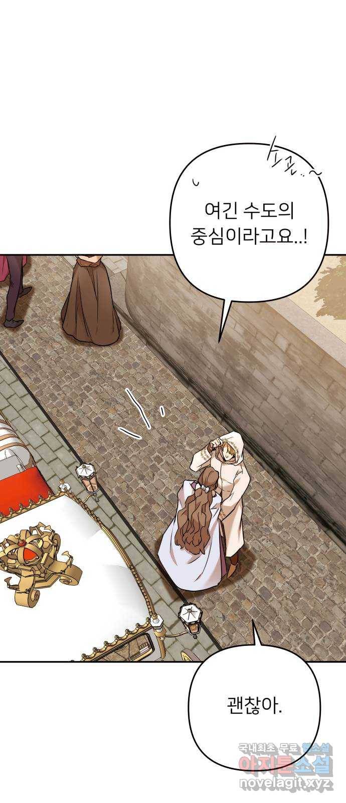아가사 65화 야생개의 울음소리(5) 23