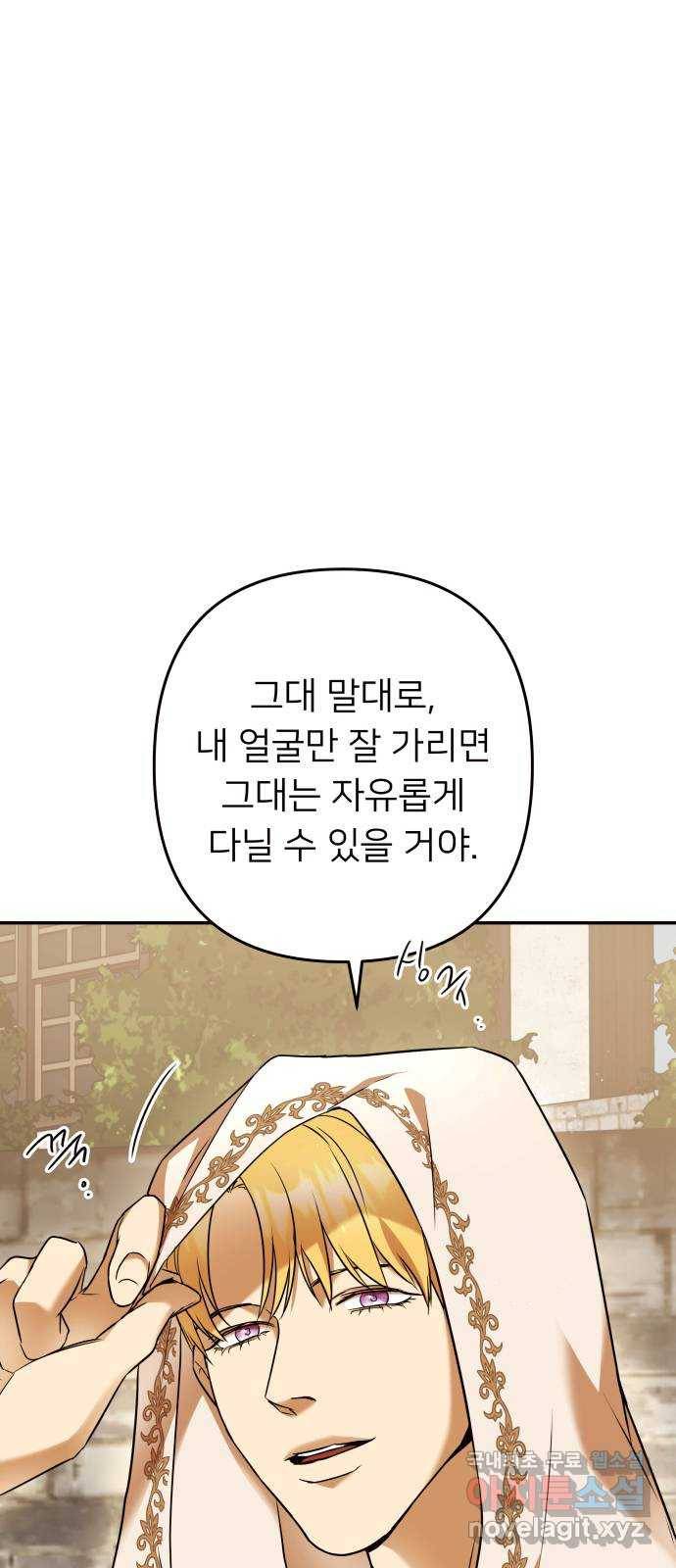아가사 65화 야생개의 울음소리(5) 24