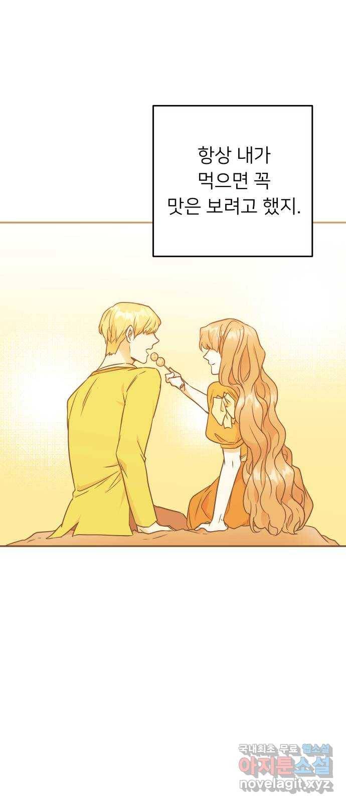 아가사 65화 야생개의 울음소리(5) 44