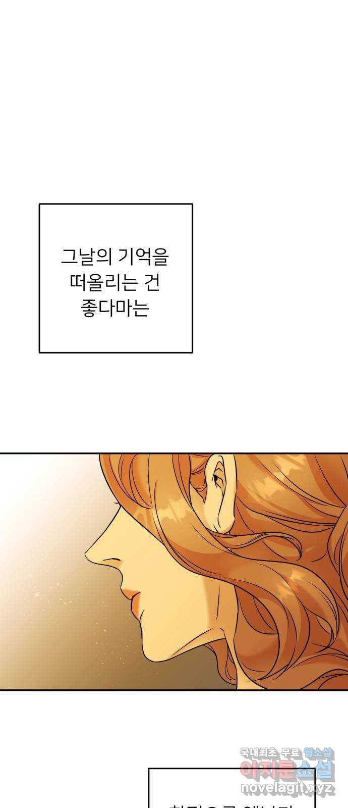 아가사 65화 야생개의 울음소리(5) 45