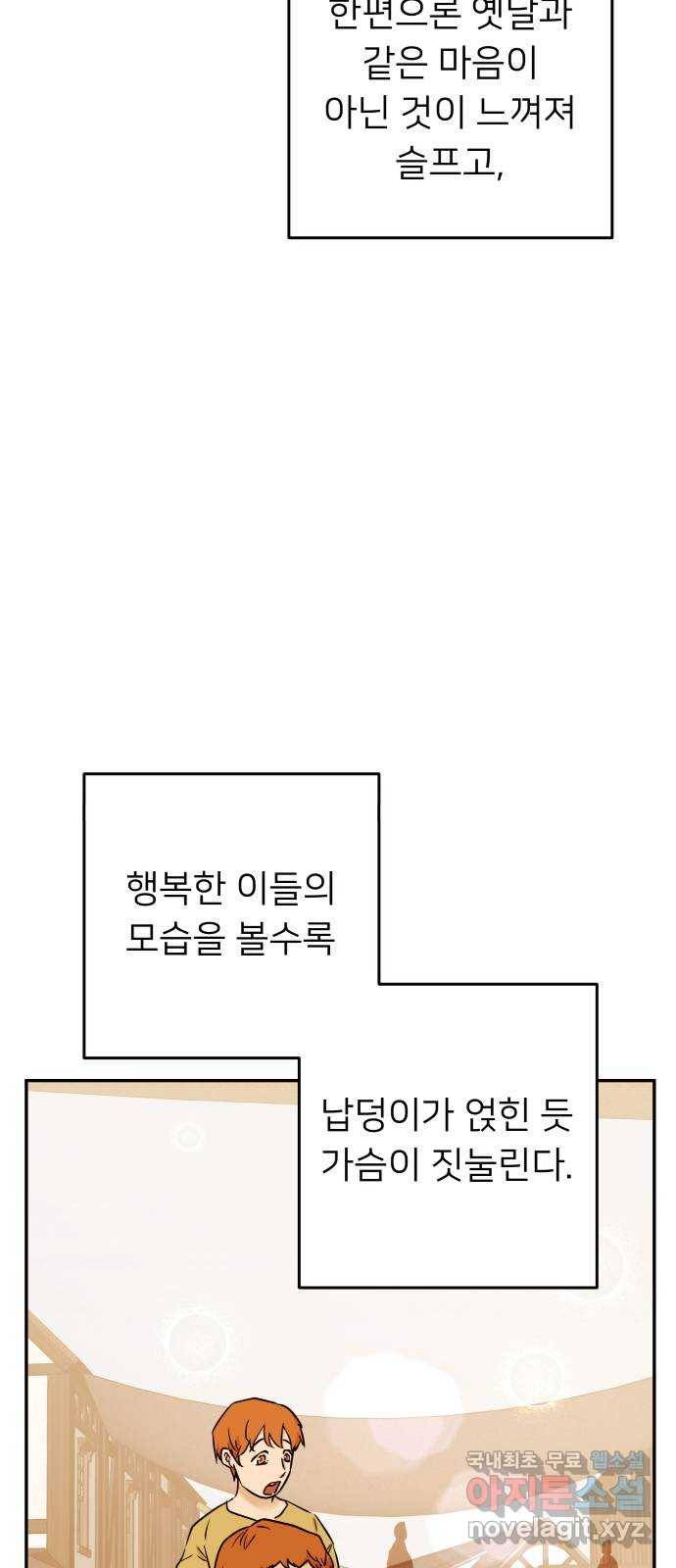 아가사 65화 야생개의 울음소리(5) 46