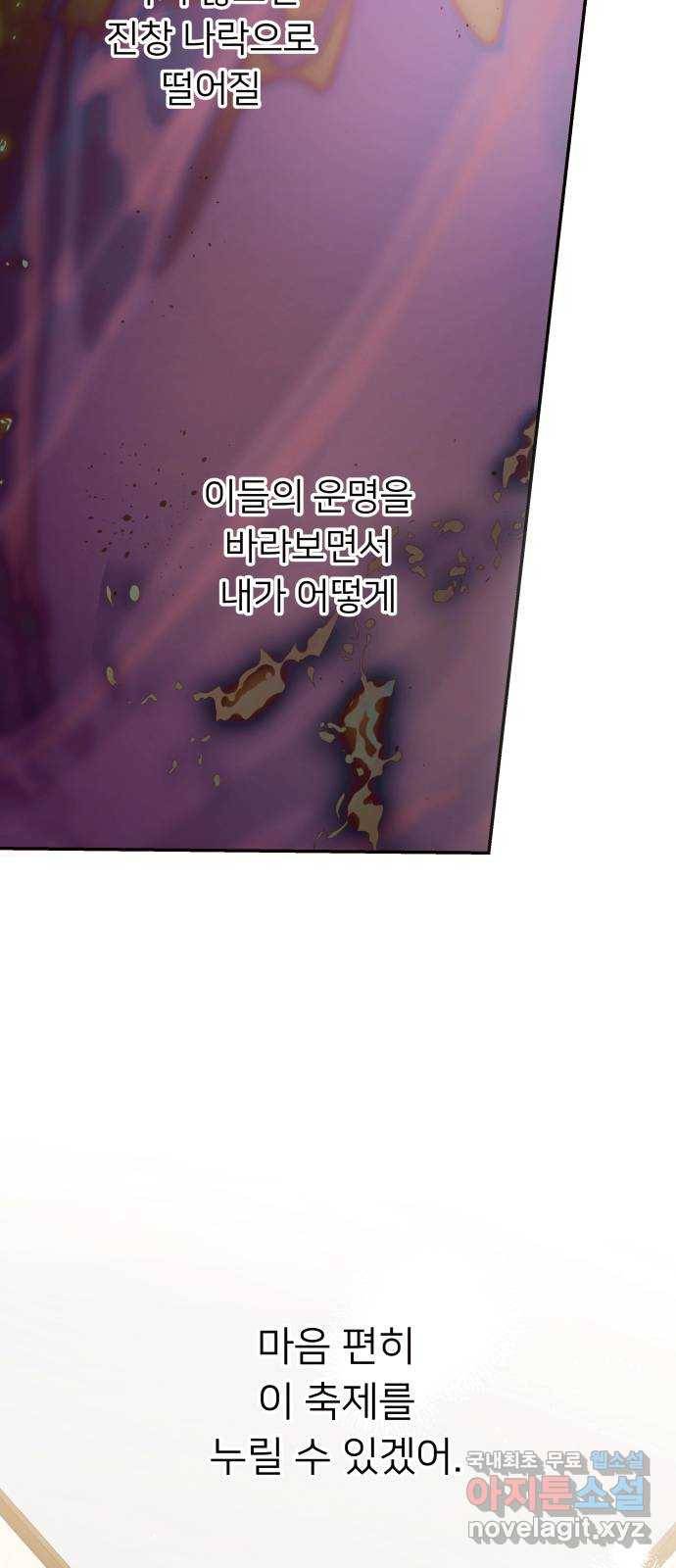 아가사 65화 야생개의 울음소리(5) 48