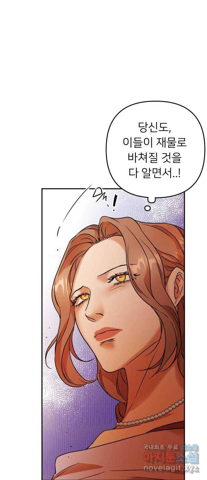 아가사 65화 야생개의 울음소리(5) 50