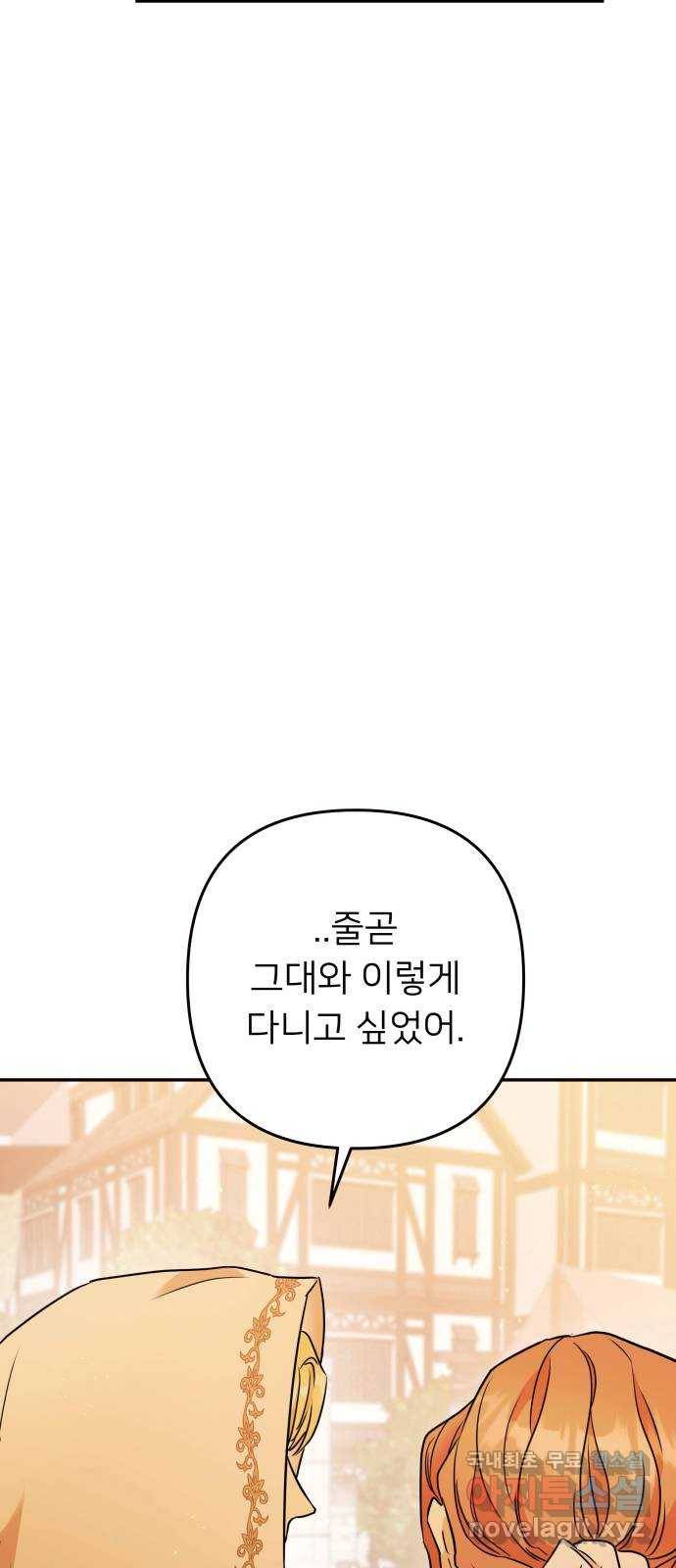 아가사 65화 야생개의 울음소리(5) 51