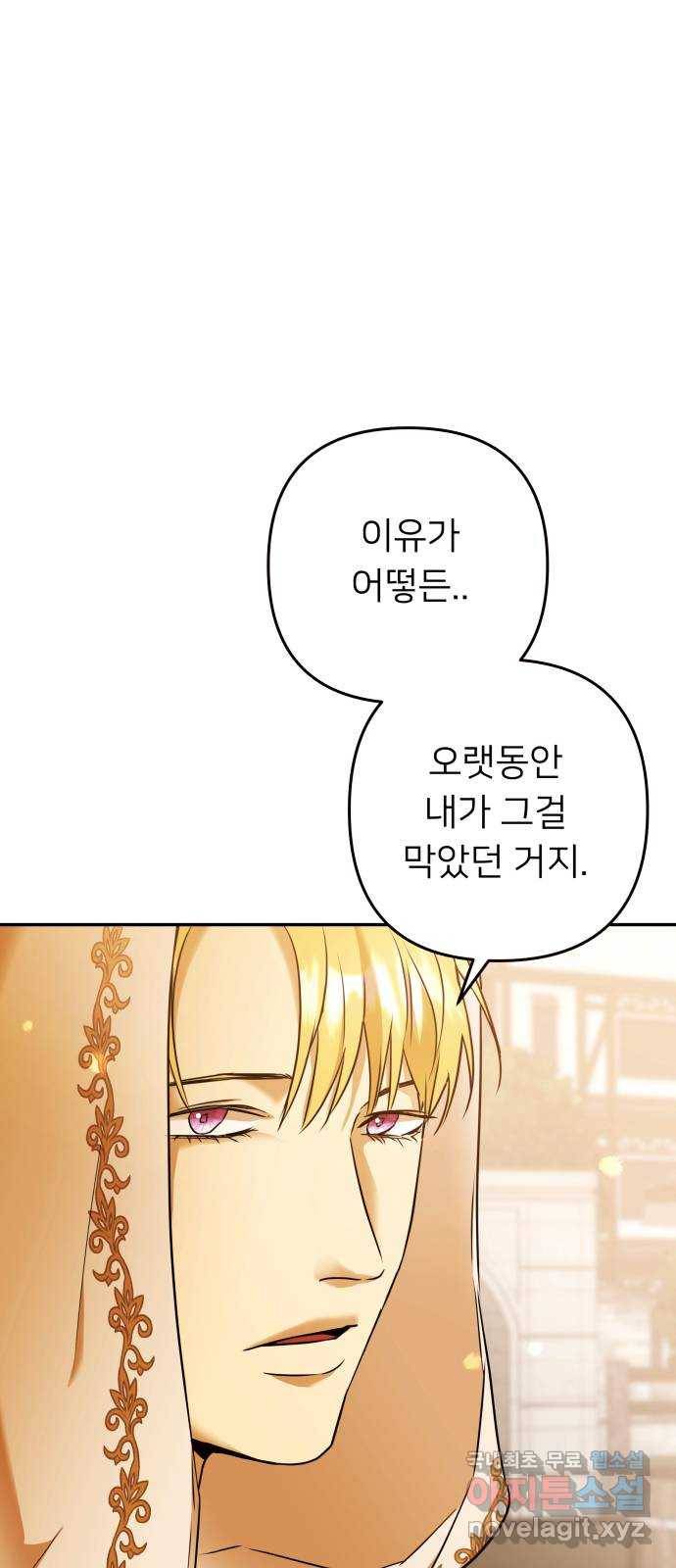 아가사 65화 야생개의 울음소리(5) 54