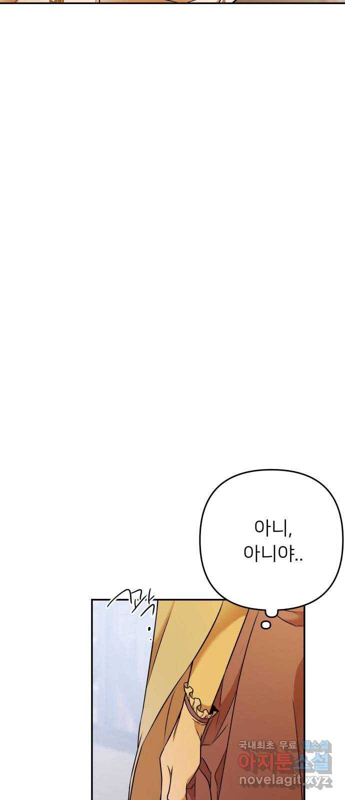 아가사 65화 야생개의 울음소리(5) 55
