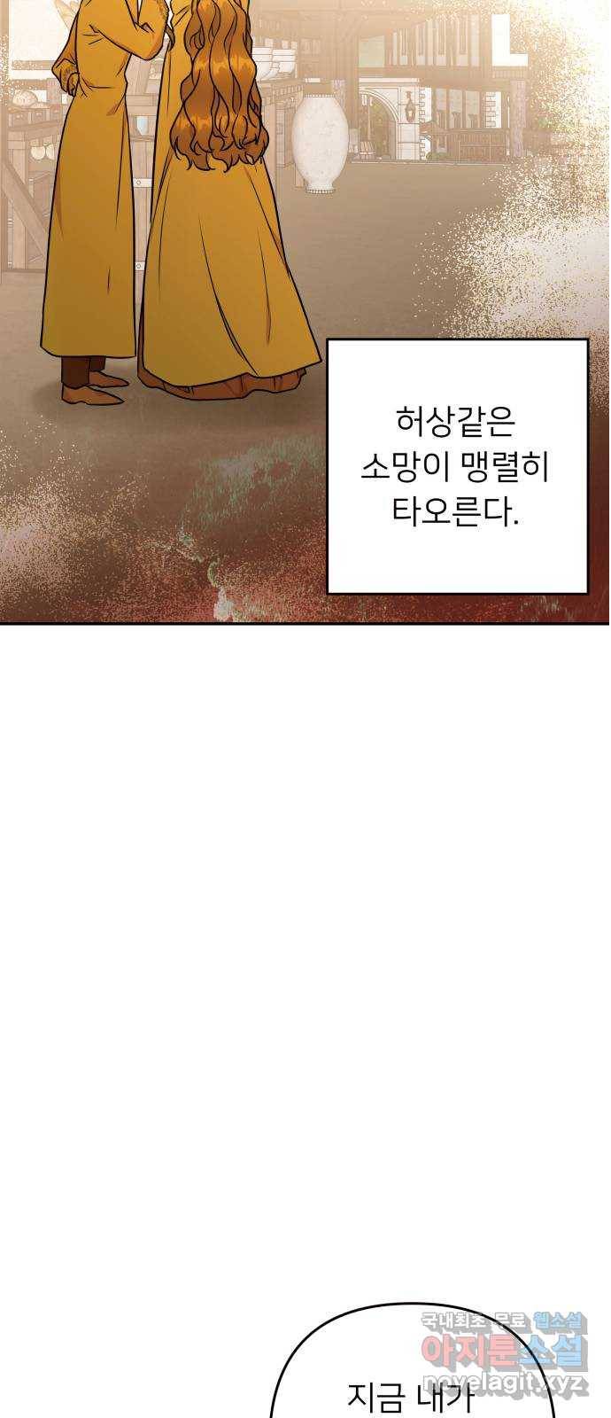 아가사 65화 야생개의 울음소리(5) 60