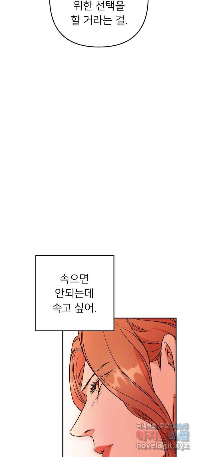 아가사 65화 야생개의 울음소리(5) 62
