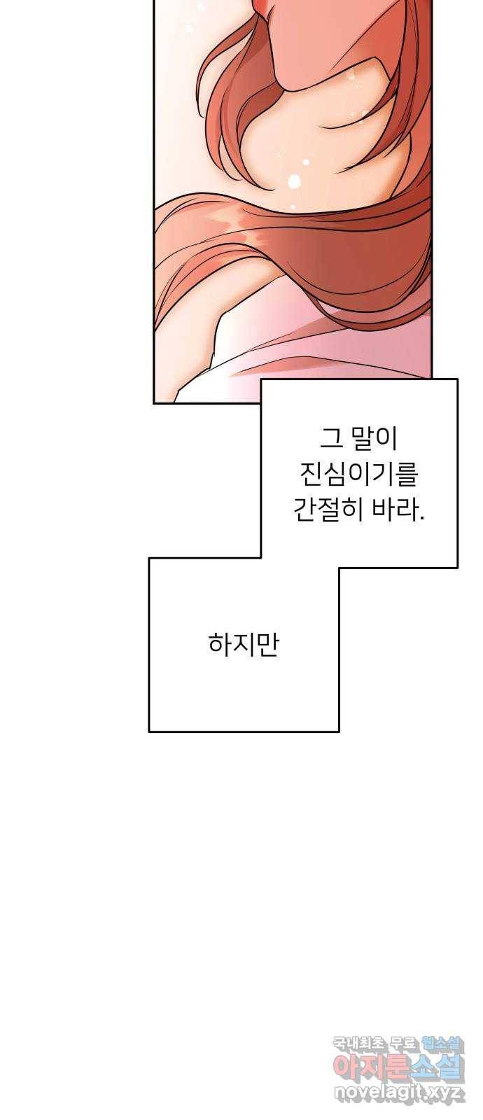 아가사 65화 야생개의 울음소리(5) 63
