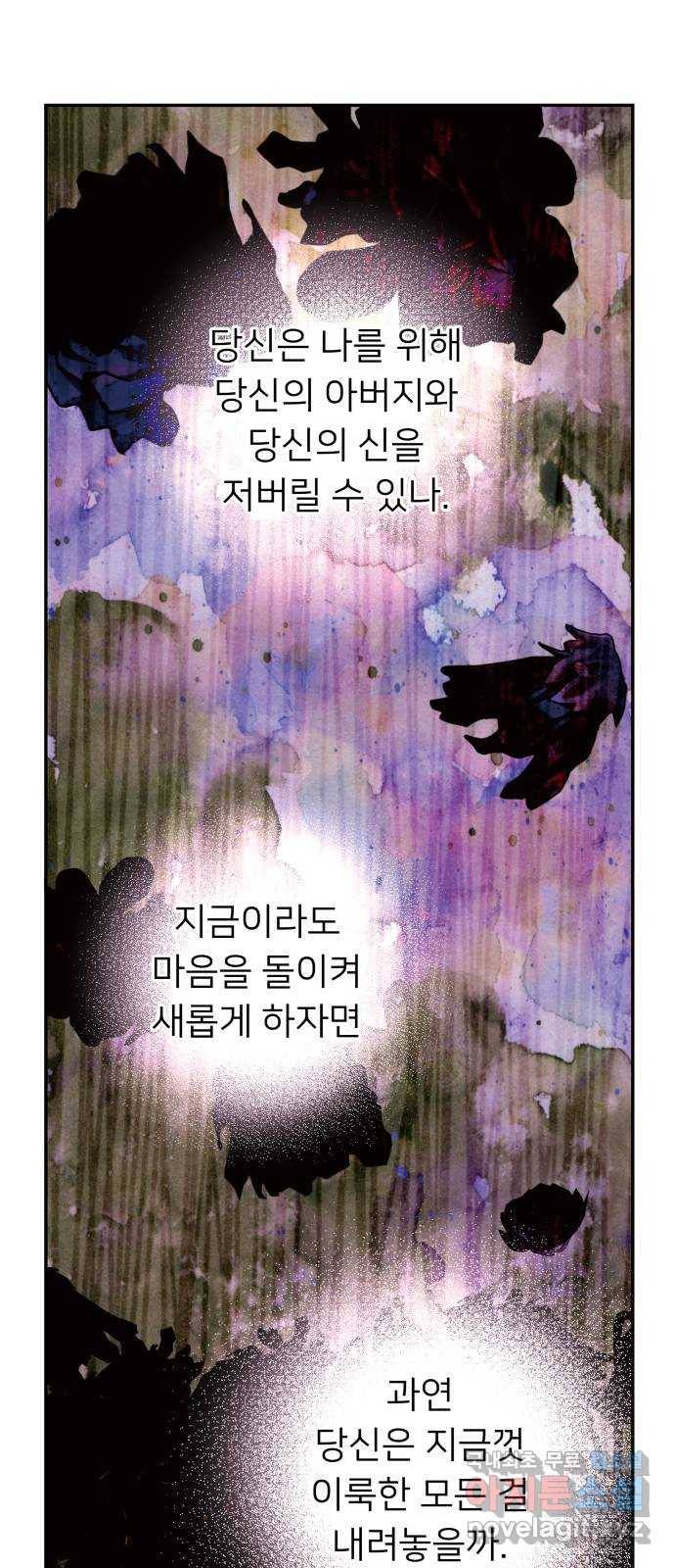 아가사 65화 야생개의 울음소리(5) 64