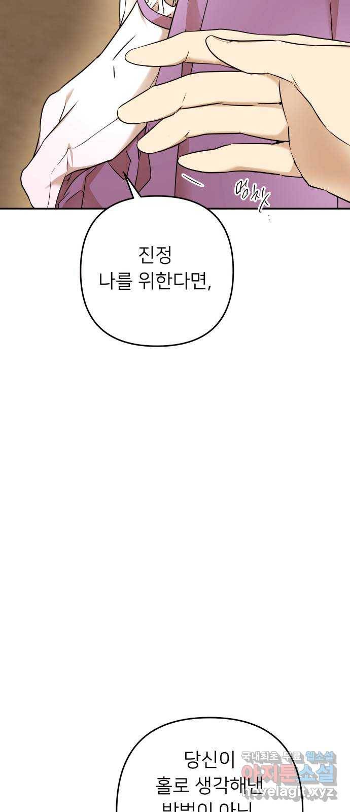 아가사 65화 야생개의 울음소리(5) 66