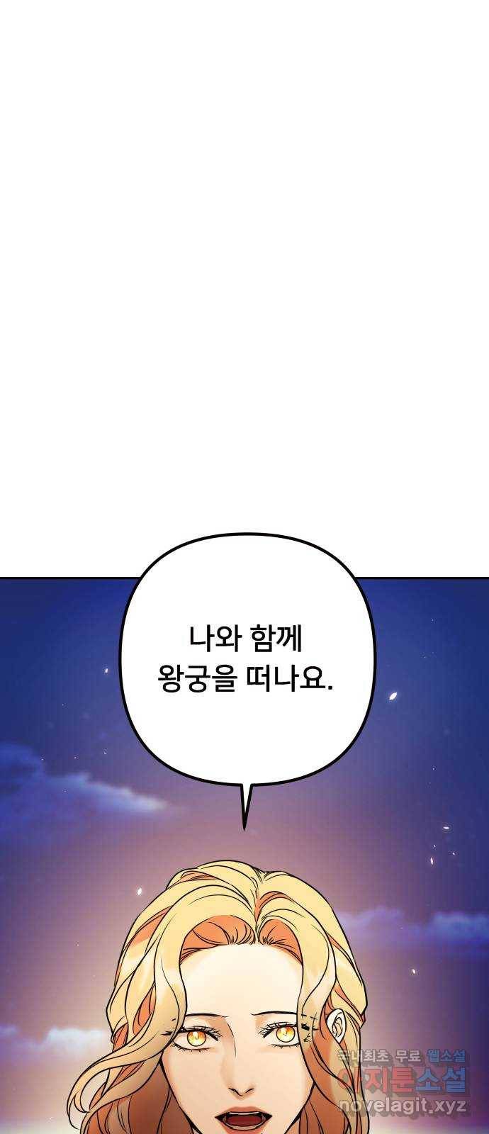 아가사 65화 야생개의 울음소리(5) 68