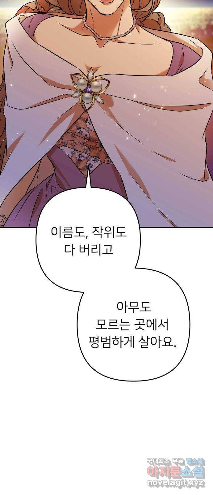 아가사 65화 야생개의 울음소리(5) 69