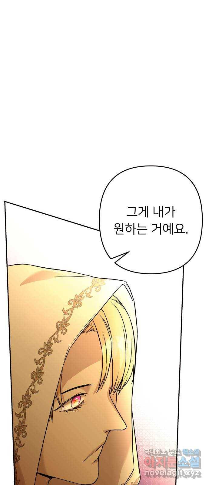 아가사 65화 야생개의 울음소리(5) 70