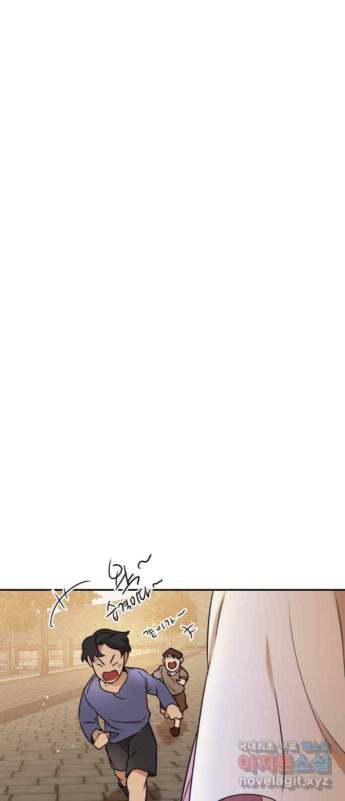 아가사 65화 야생개의 울음소리(5) 72