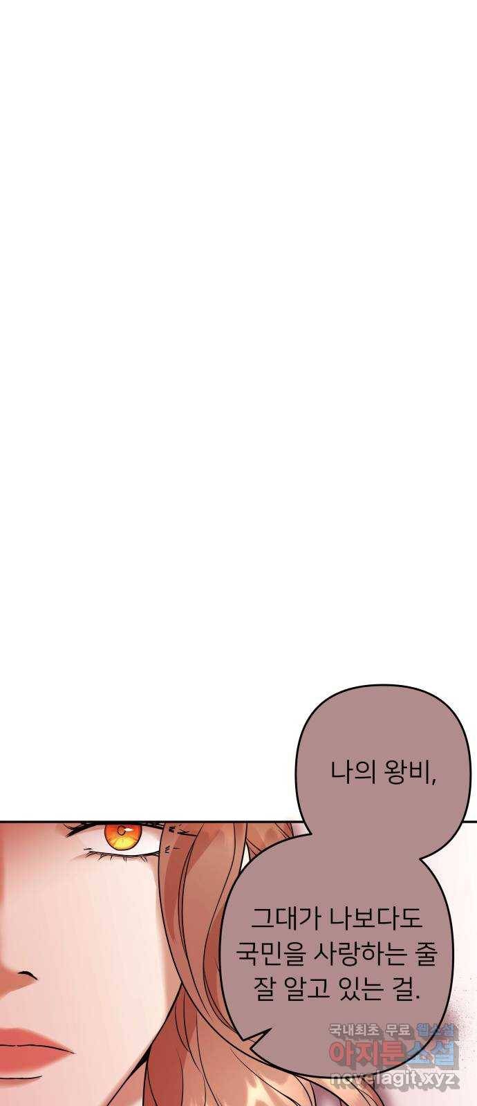 아가사 65화 야생개의 울음소리(5) 74