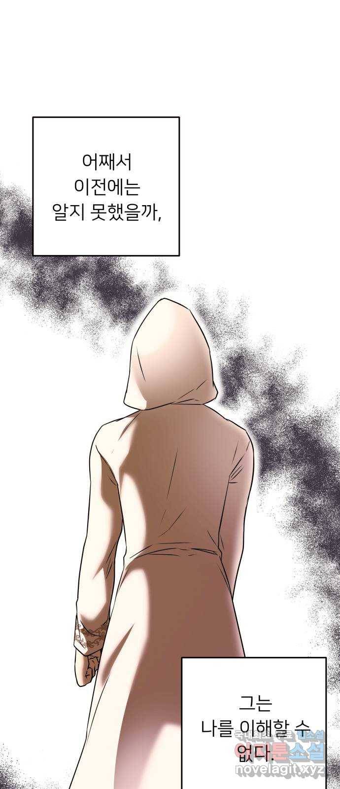 아가사 65화 야생개의 울음소리(5) 77