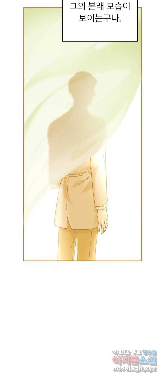 아가사 65화 야생개의 울음소리(5) 79