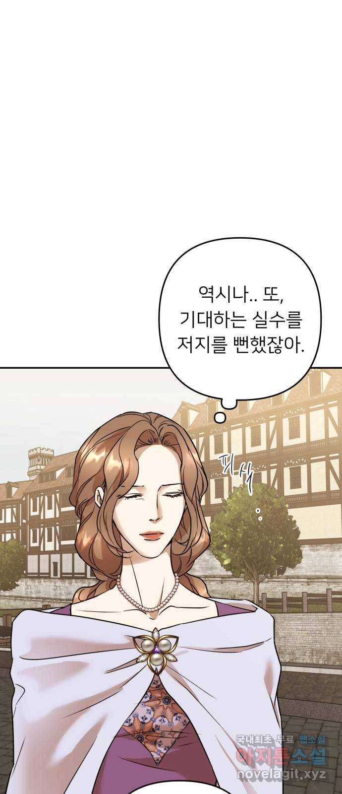 아가사 65화 야생개의 울음소리(5) 80
