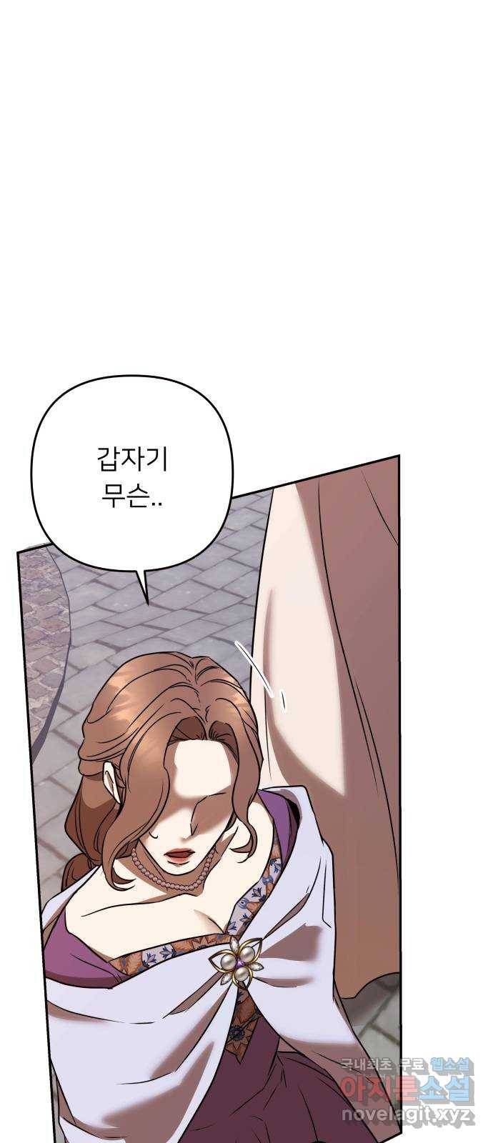 아가사 65화 야생개의 울음소리(5) 84