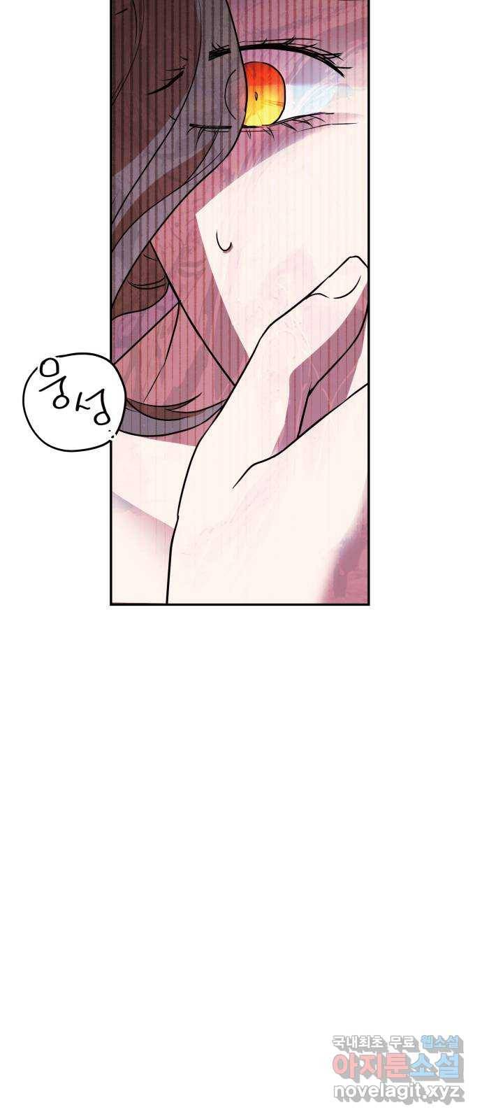 아가사 65화 야생개의 울음소리(5) 86