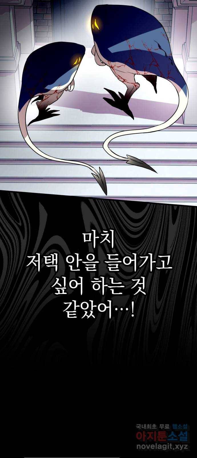 왕년엔 용사님 81화. 세상을 알려준 사람 5