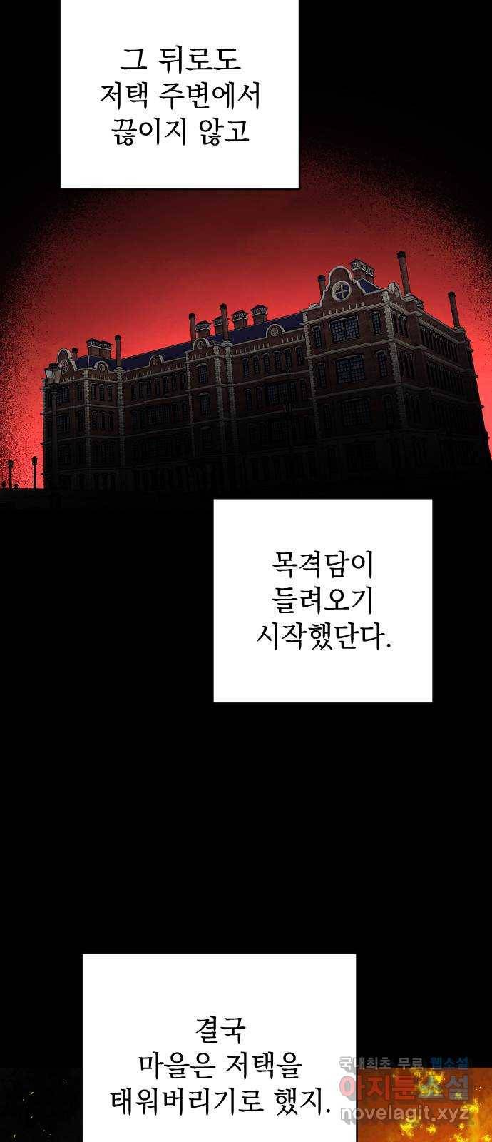 왕년엔 용사님 81화. 세상을 알려준 사람 6