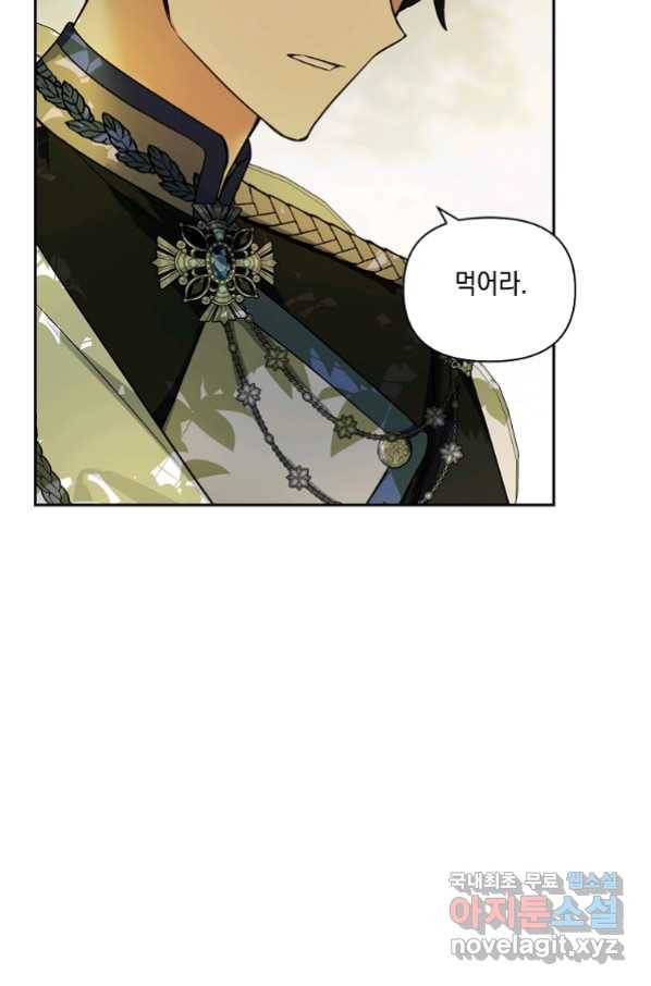악당 공작가의 실세 막내딸입니다 7화 4