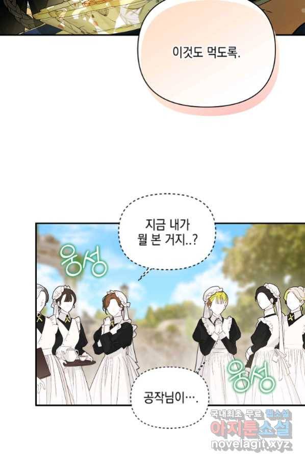 악당 공작가의 실세 막내딸입니다 7화 12