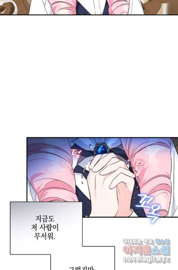 악당 공작가의 실세 막내딸입니다 11화 5