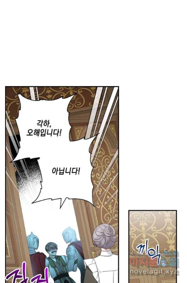 악당 공작가의 실세 막내딸입니다 11화 16