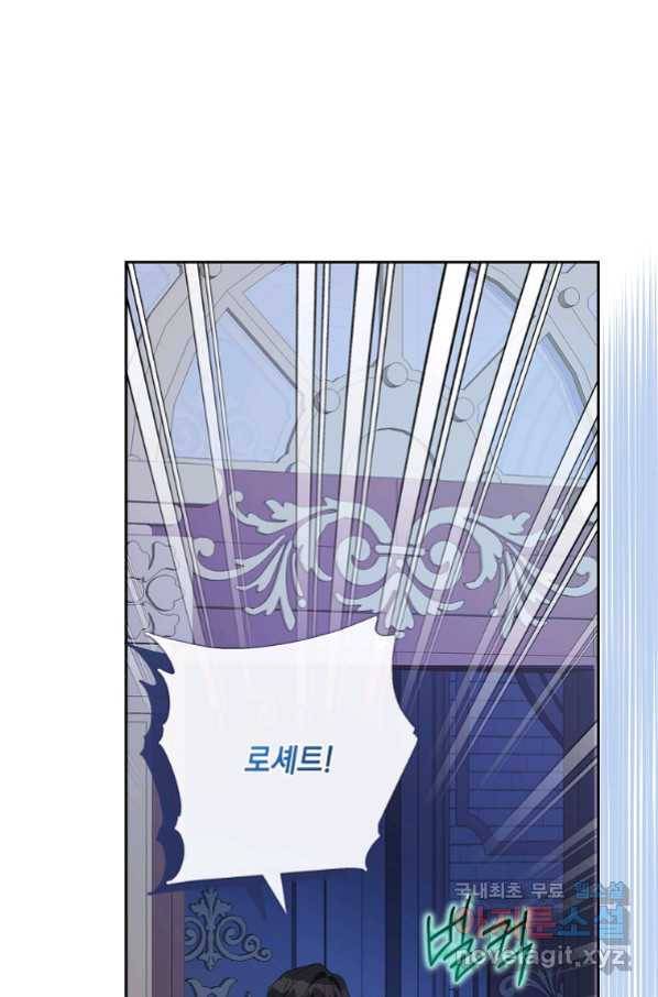 악당 공작가의 실세 막내딸입니다 19화 1