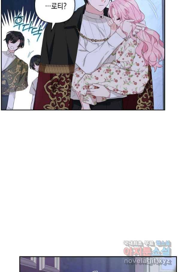 악당 공작가의 실세 막내딸입니다 19화 6