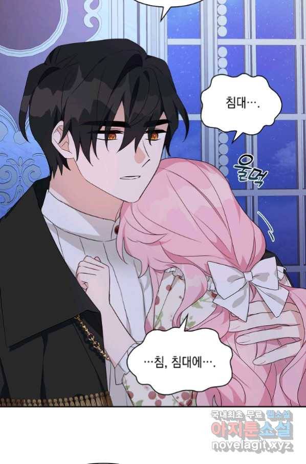 악당 공작가의 실세 막내딸입니다 19화 8
