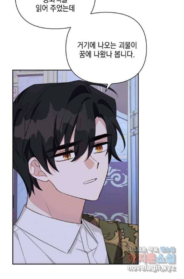 악당 공작가의 실세 막내딸입니다 19화 14