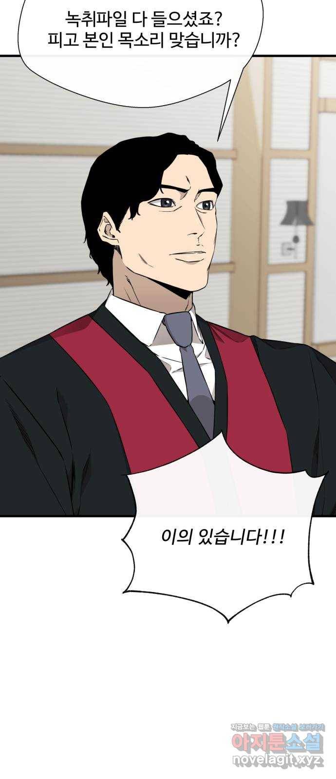 주욱 같은 하루 62화 3