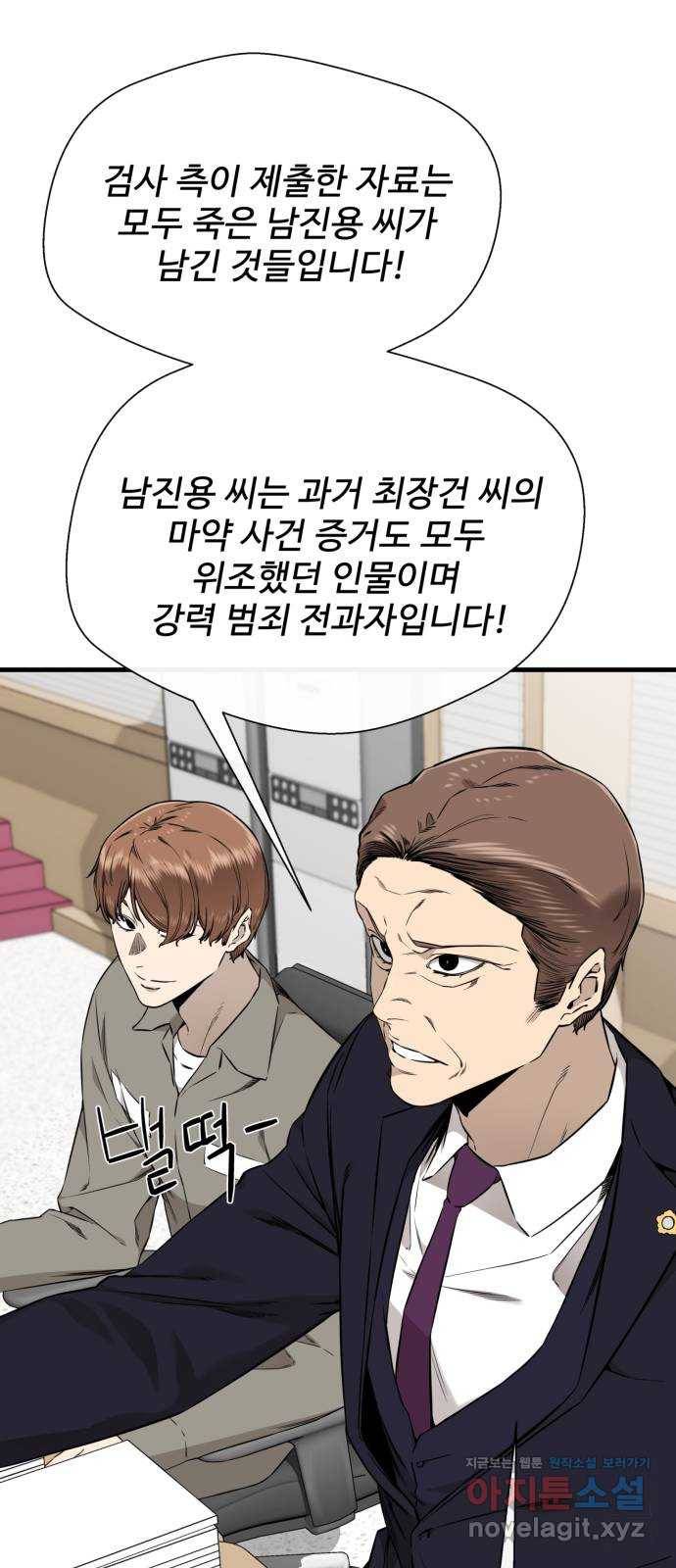 주욱 같은 하루 62화 4