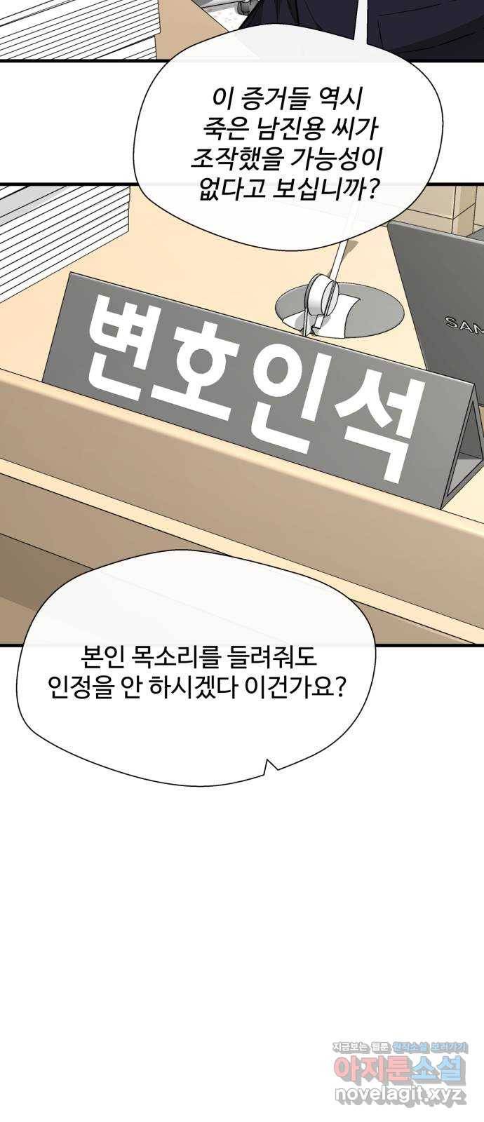 주욱 같은 하루 62화 5