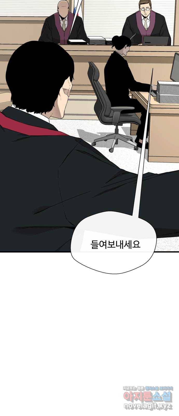 주욱 같은 하루 62화 8