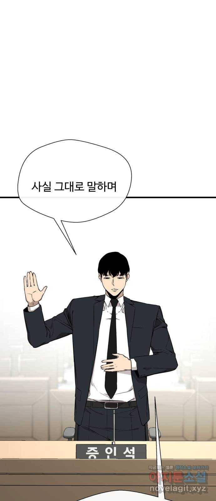 주욱 같은 하루 62화 9