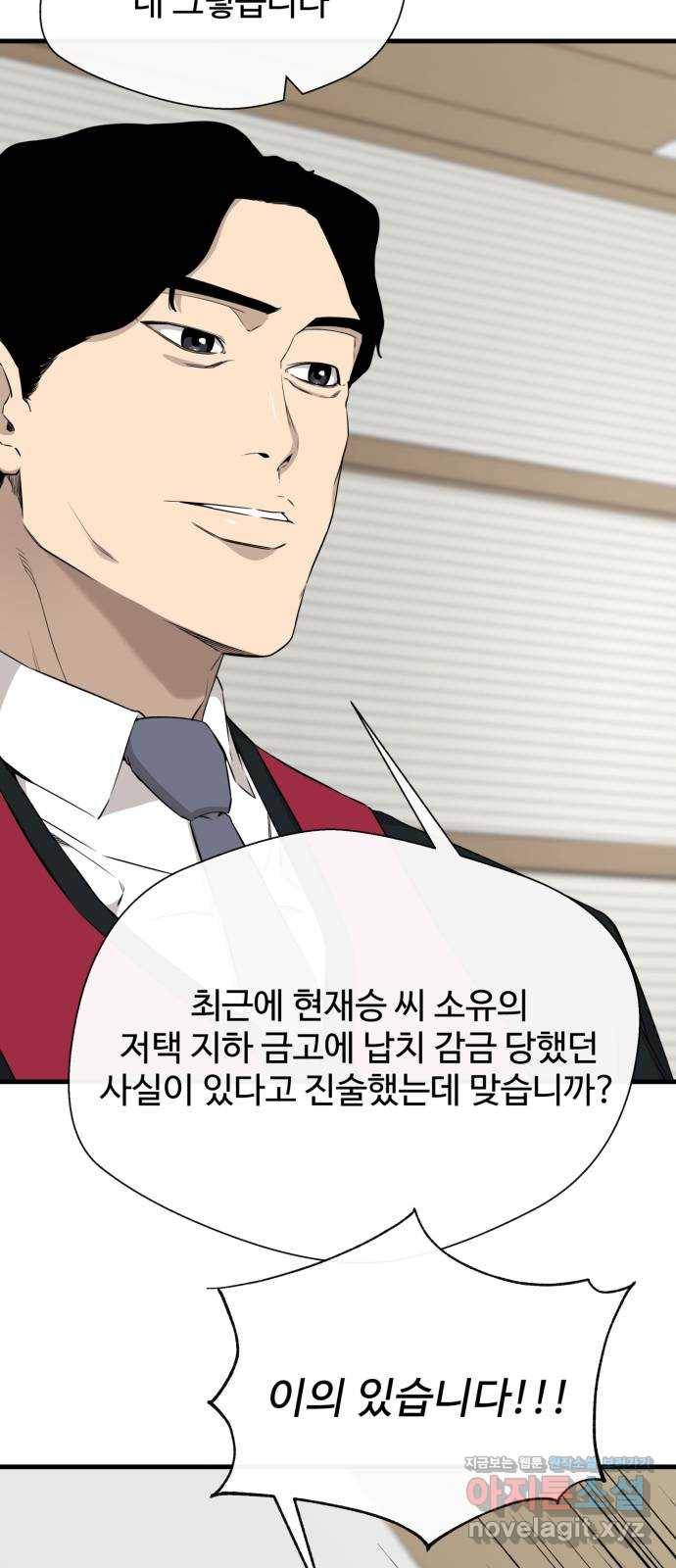주욱 같은 하루 62화 12