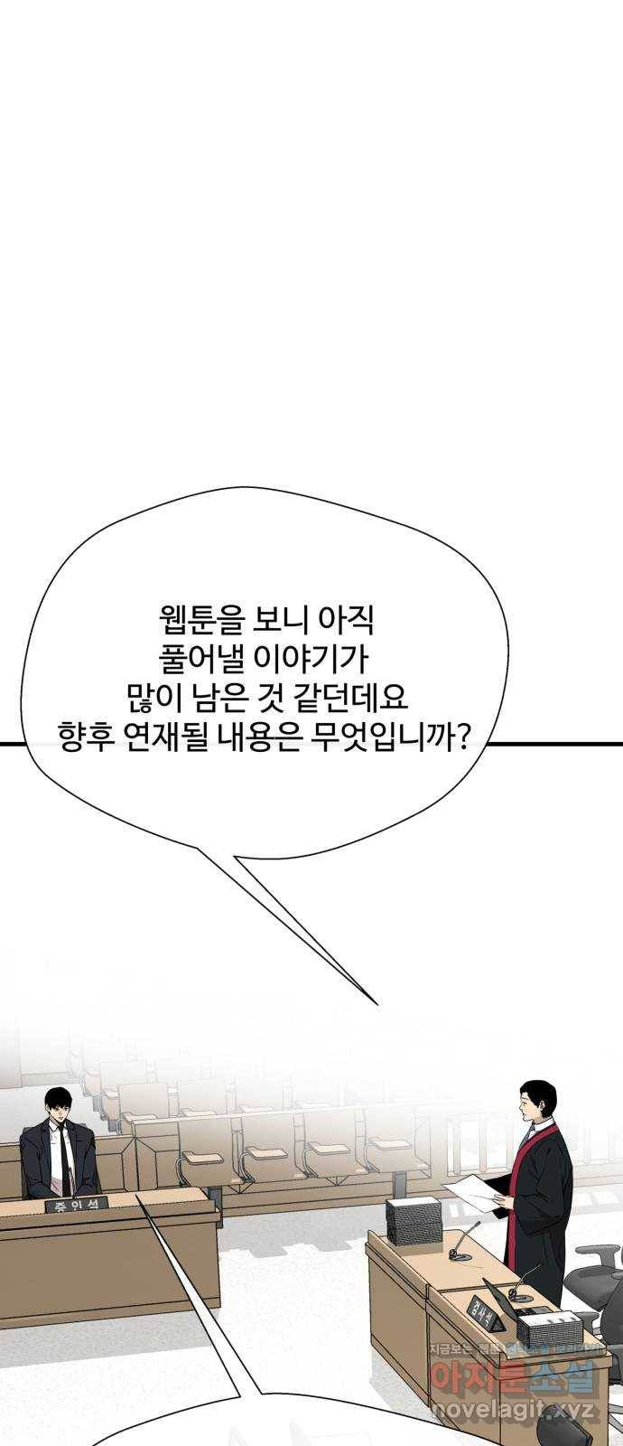 주욱 같은 하루 62화 15