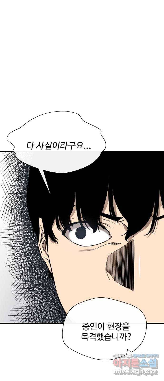 주욱 같은 하루 62화 18