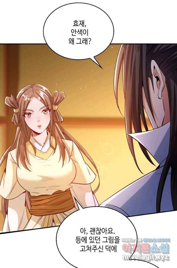 10만 년째 오늘을 살던 놈 82화 3