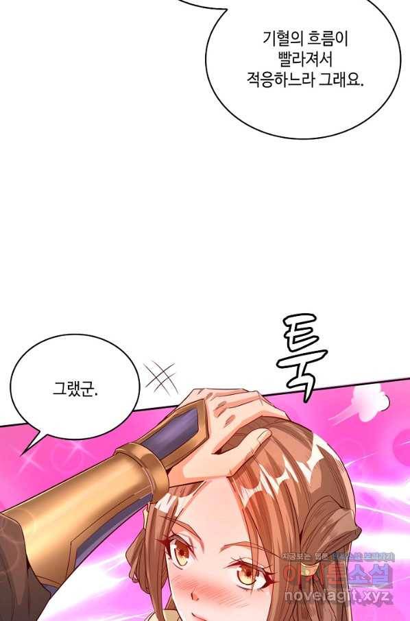 10만 년째 오늘을 살던 놈 82화 4
