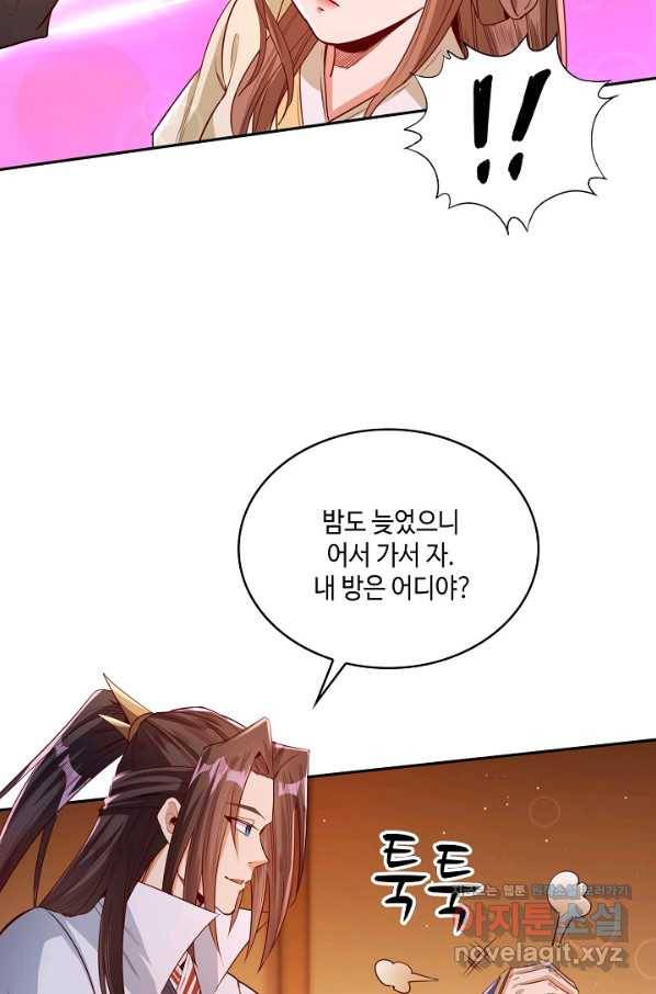 10만 년째 오늘을 살던 놈 82화 5
