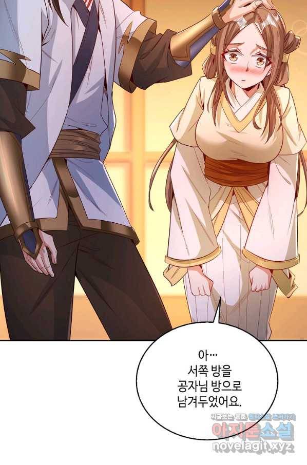 10만 년째 오늘을 살던 놈 82화 6