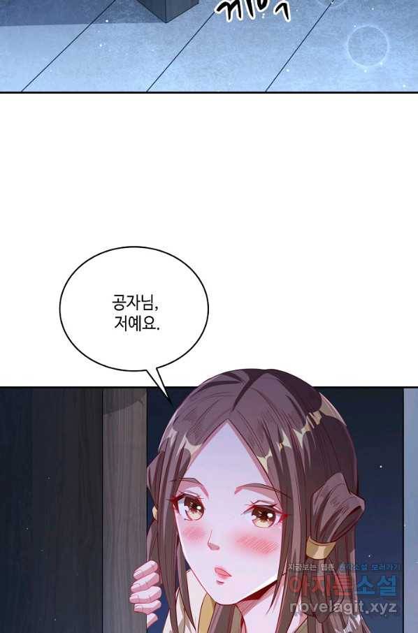 10만 년째 오늘을 살던 놈 82화 11