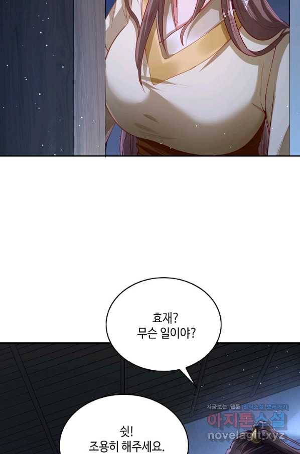 10만 년째 오늘을 살던 놈 82화 12