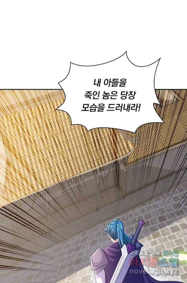 영검존 647화 1
